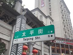 -黑色经典臭豆腐·湖南特产(太平街口店)