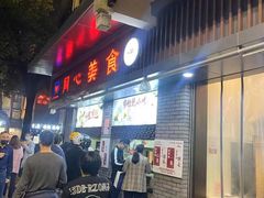 门面-同心楼(解放北路店)