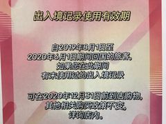 -国药中服免税(北京坊店)