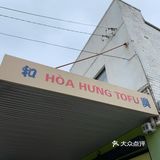 豆奶，炸豆腐块（是冷的回去还得自己炸），豆腐酸奶