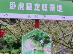 -黄山翡翠谷景区