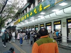 -牛街洪记小吃店(牛街店)