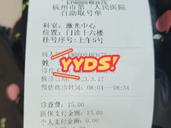 -杭州市第三人民医院