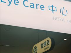 -EYEcare眼镜店(南京东路店)
