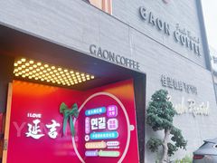 门面-佳温咖啡·雪冰(水上市场店)