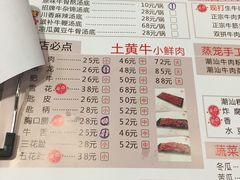 菜单-喜牛潮汕鲜牛火锅