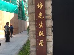 -上海蔡元培故居陈列馆
