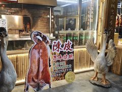 -丰收碗·陈皮果木烧鹅·23年老字号