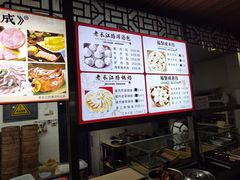 -老长江路灌汤包(天津路总店)