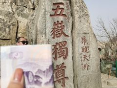 -泰山风景名胜区