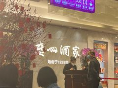 -广州酒家(昌岗地铁站店)