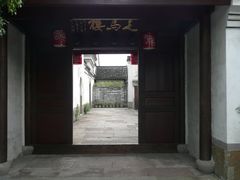 大门-走马楼饭庄(慈城古县城店)