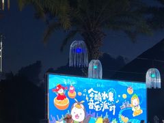 -喷泉广场餐厅·宵夜·海鲜烧烤大排档(长隆企鹅酒店)