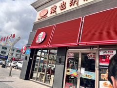 -肯德基(应人石店)