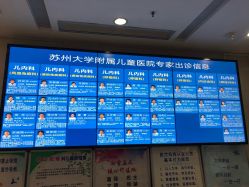 -苏州大学附属儿童医院(景德路院区)