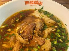 -无名粉店(五一广场店)