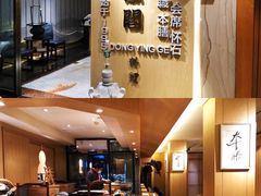 -东瀛阁(锦江宾馆店)