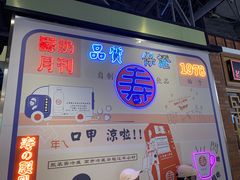 -寿奶茶·鲜奶与茶(合生汇购物中心店)