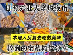 -大学城夜市