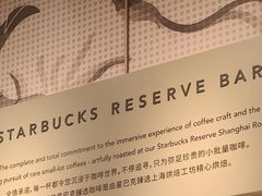-星巴克臻选(周浦万达店)