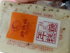 -功德林(南京西路店)
