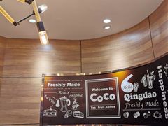 -CoCo都可(金狮店)