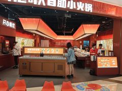 -龍歌自助小火锅(雨花台江南虹悦城店)