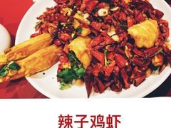 辣子雞蝦-老吉士酒家(天平路店)