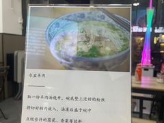 -丰登陕西水盆牛羊肉·泡馍