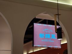 -楼兰新疆菜(江宁万达店)