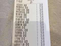 账单-汤臣·空中餐厅·严选粤菜(石湾世博广场店)
