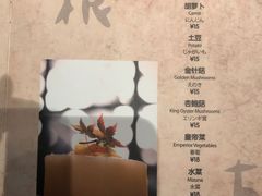 -yokocho上横町·日本食街(深业上城店)