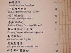 菜单-蔚景阁·外滩华尔道夫酒店