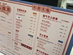 菜单-奈雪的茶(新天地广场PRO店)