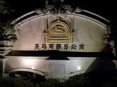 -平湖九龙山庄园圣马可酒店