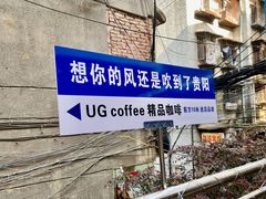 -黔灵山公园