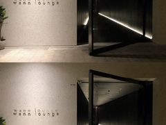 -wann lounge 低温慢煮牛排·清吧