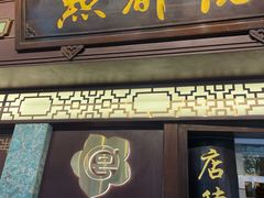 -点都德(大茶楼店)