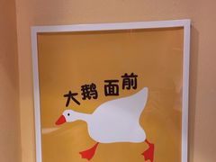 -玺炖·中国铁锅炖(南京东路店)