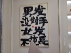-尤司男士国潮理发馆