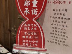 -南京大牌档(凯德大峡谷店)