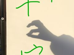 -永和大王(解放东路店)