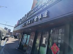 -宏达老菜馆(东安街店)