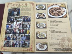 菜单-新峰肉骨茶(总店)
