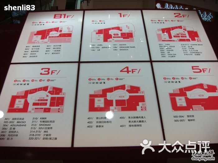 嘉杰国际商业广场商场楼层分布图图片-北京综合商场-大众点评网
