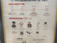 -新罗免税店