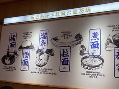 -马记永·兰州牛肉面(3019君尚店)