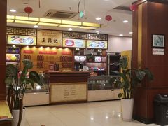 -王興記(中山路店)