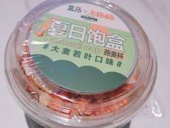 -盒马鲜生(金桥国际广场店)