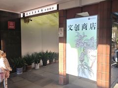 -浙江省博物馆(孤山馆区)